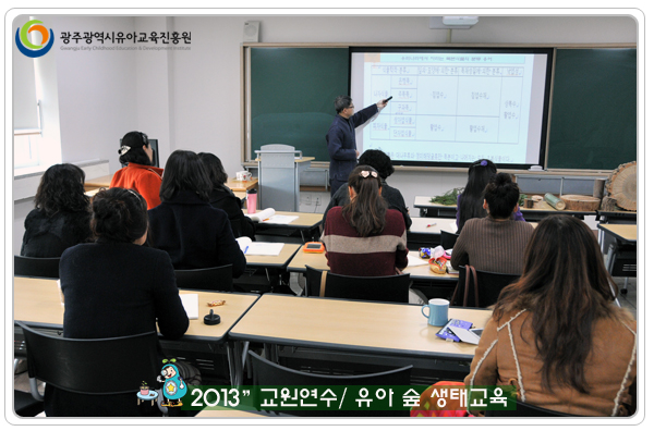 유아 숲 생태교육1 사본.jpg